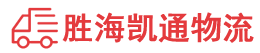 汕头到赤峰物流公司
